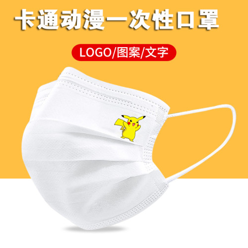 口罩男动漫价格 口罩男动漫图片 星期三