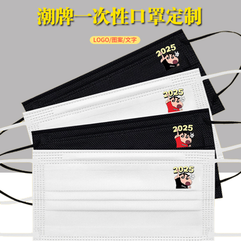 皮卡丘卡通一次性口罩三层黑色白色大人时尚可爱个性夏季防晒图案