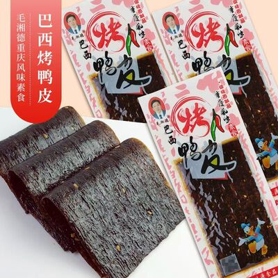 怀旧巴西烤鸭皮味校园耐吃辣条