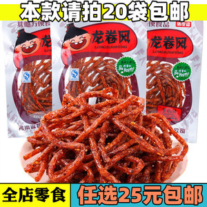 俏皮豆麻辣龙卷风辣条怀旧面筋零食8090儿时麻辣丝芝麻辣棒
