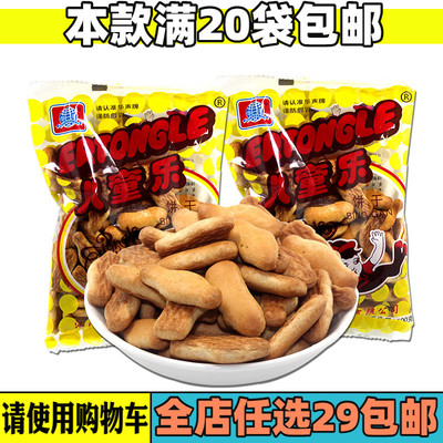 儿时零食经典华声牌袋装老式儿童