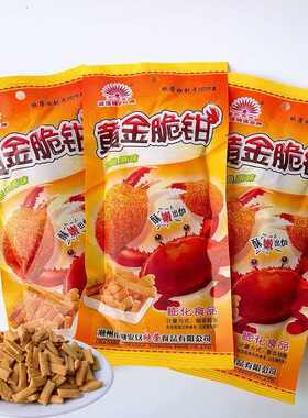 黄金脆钳酥脆膨化食品