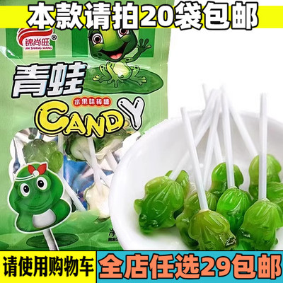 散装可爱水果味青蛙棒糖