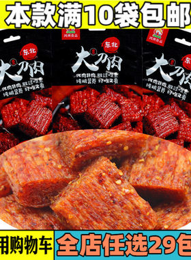 鸿洲大刀肉麻辣条东北风味8090