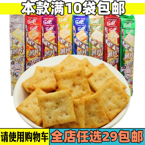乐吧薯片饼干番茄味小吃