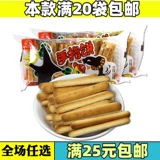 20 мешков для постов 80 -е годы, ностальгические закуски, китайское печенье для пальцев, печенье, сливочное вкусовое печенье детей.