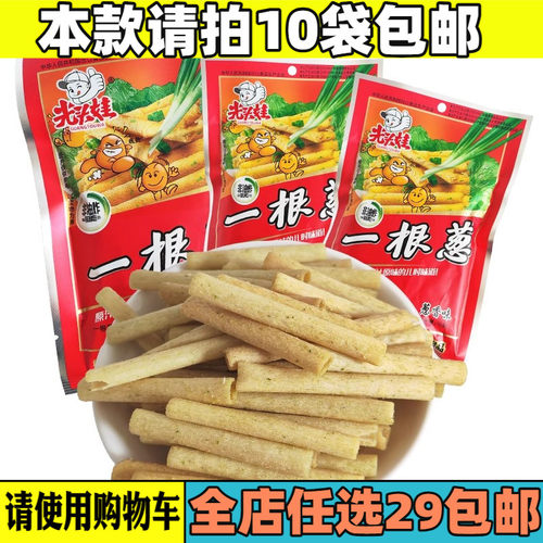 80后怀旧零食一根葱膨化居家零食