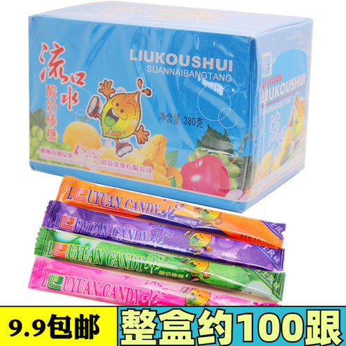 流口水童年经典怀旧零食酸奶糖果