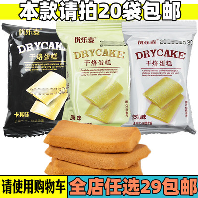 蛋糕饼干优乐麦曲奇早餐休闲食品