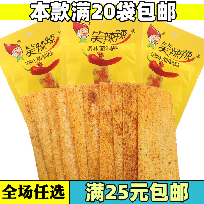 笑辣辣印度飞饼辣条30g包邮辣片8090童年怀旧零食品休闲麻辣小吃