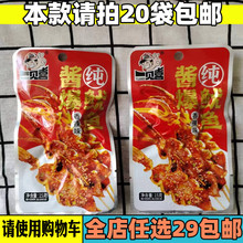 一见喜酱爆鱿鱼香辣味特产鱿鱼须丝麻辣即食休闲零食品小包装