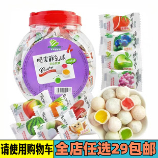 脆皮鲜乳球夹心混合口味水果散装软糖年货结婚休闲喜糖糖果批发
