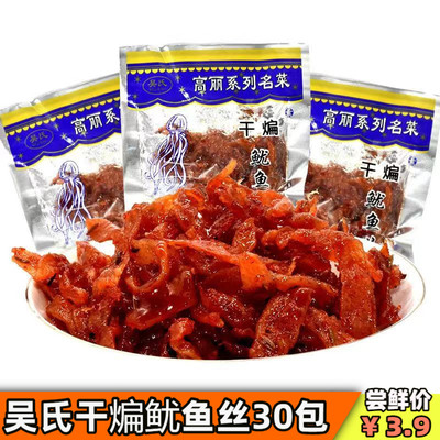 吴氏面筋制品怀旧零食