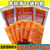 老式 10袋 包邮 东北大辣片小包28g甜辣味手撕豆皮辣皮80后怀旧零食