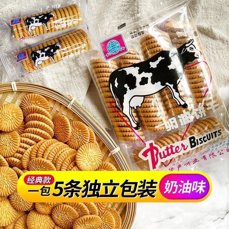正宗华声牌大牛奶油饼干