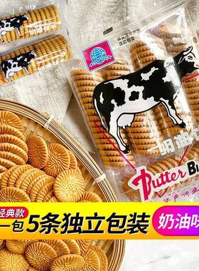 正宗华声牌大牛奶油饼干