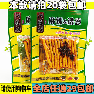 阿罗娃麻辣诱惑调味面制食品辣条面筋童年怀旧零食辣味休闲食品