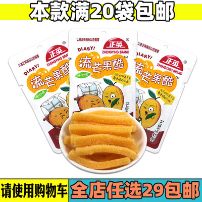 芒果软糖软条流氓日记