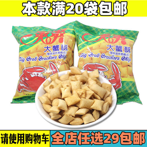 老味道大蟹酥小吃特产膨化零食