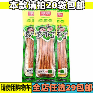 许氏兄弟忘不了辣条调味面制品8090怀旧零食校门口小食品小吃辣片