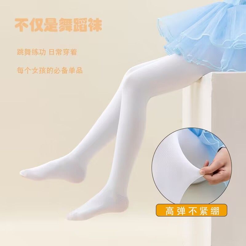 女童舞蹈袜春夏薄款专用练功跳舞白色打底裤儿童春秋天鹅绒连裤袜