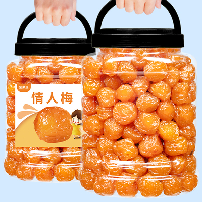 情人梅500g相思梅鸳鸯梅