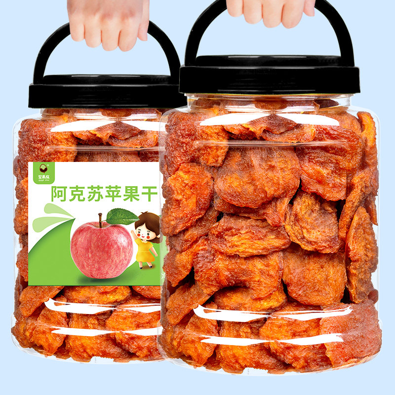 0添加新疆特产阿克苏原切原味苹果干三蒸三晒冰糖心500g儿童零食