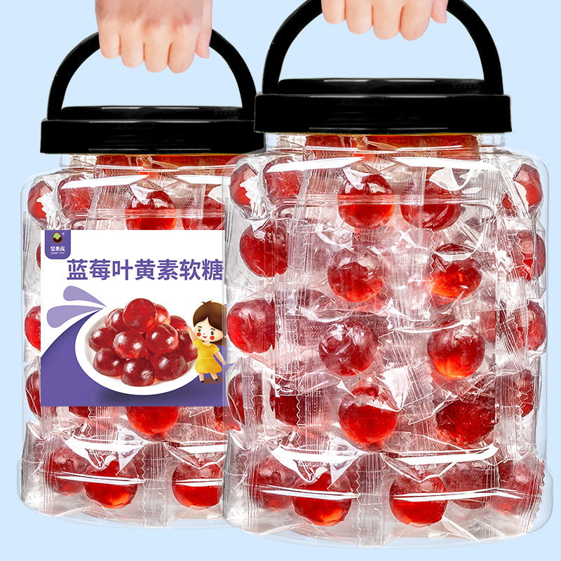 成人儿童零食500g蓝莓叶黄素酯软糖独立包装