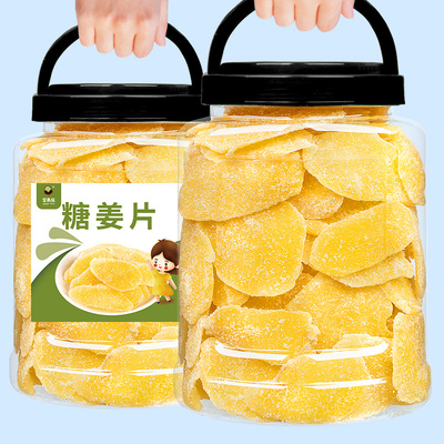 山东特产纯正糖姜片500g即食蜜饯零食果脯
