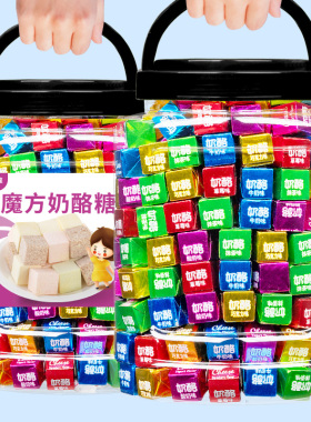 大罐装魔方奶酪糖500g混合口味水果口味喜糖批发