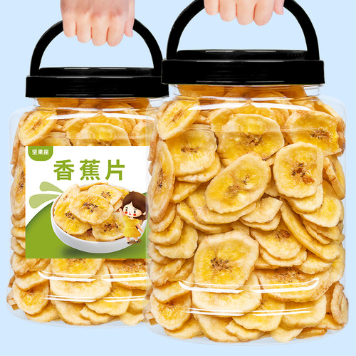 坚果座香蕉片实惠好吃