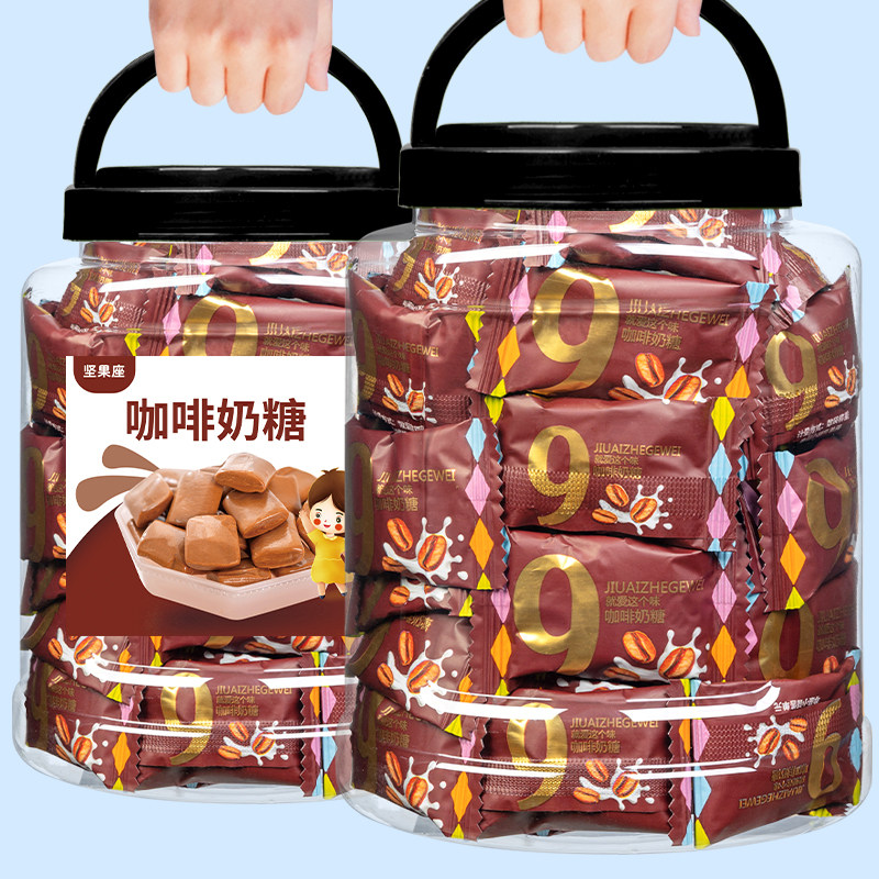大罐装500g咖啡奶糖批发提神特浓软糖网红小零食