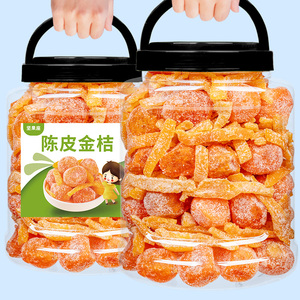 大罐装500g陈皮冰糖金桔盐津正宗九制陈皮天山雪桔蜜饯零食果脯