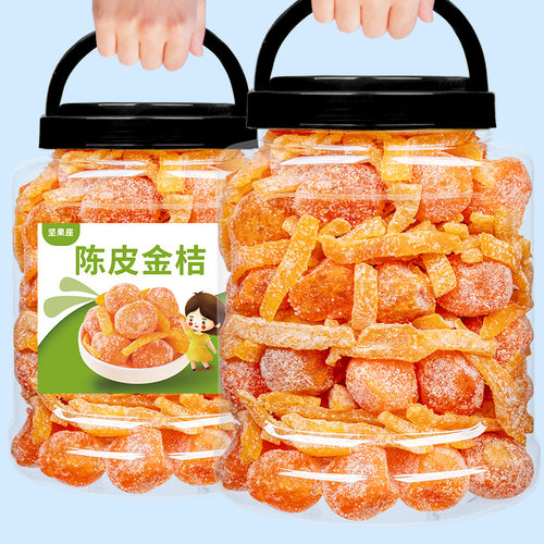 大罐装500g陈皮冰糖金桔盐津正宗九制陈皮天山雪桔蜜饯零食果脯
