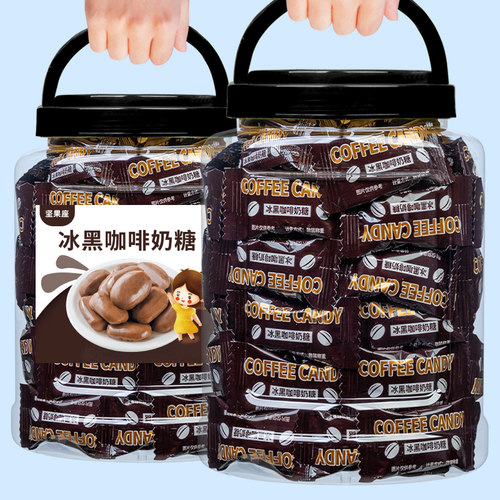 大罐装冰黑咖啡奶糖500g提神开车犯困清凉喜糖休闲零食糖果