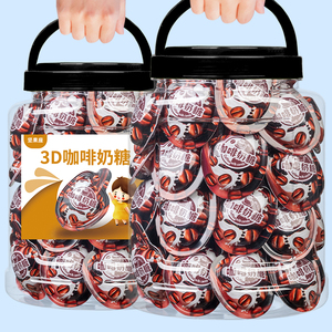 大桶装600克3D咖啡奶糖提神醒脑散装批发零食