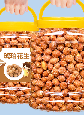 琥珀花生米500g罐装蜂蜜味香辣味下酒菜小吃零食特产酥脆多味花生