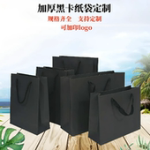 黑色牛皮纸袋服装 袋饰品广告袋宣传袋手提袋定制 袋购物袋礼品包装