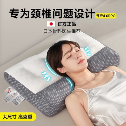 日本骨科反牵引修复枕头枕芯护颈椎助单人整头睡眠专用家用一对装