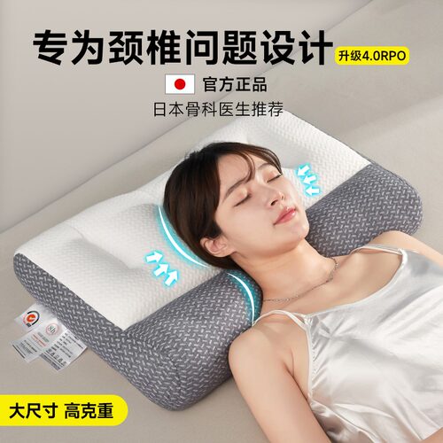 日本骨科反牵引修复枕头