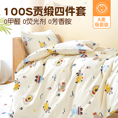 儿童四件套100支新疆长绒棉全棉床单被套床上用品卡通纯棉三件套4