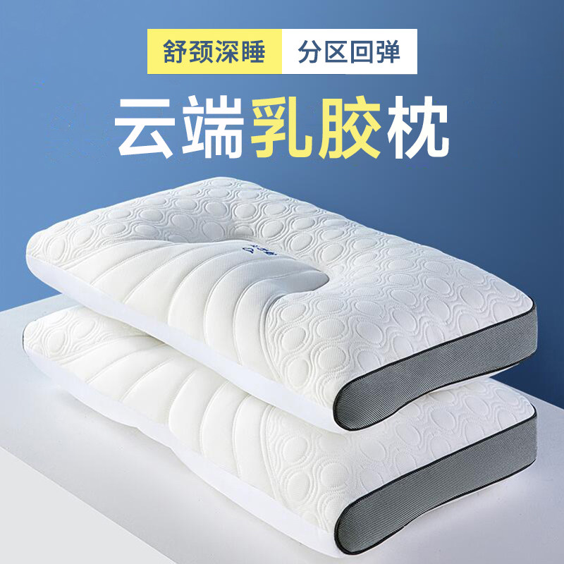 一对装泰国乳胶枕头枕芯家用记忆护颈椎助睡眠专用抗菌整头夏季男