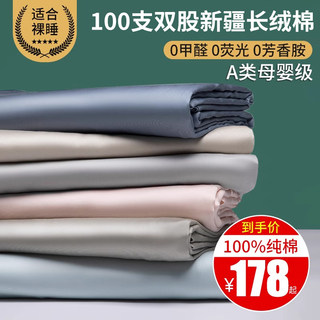 A类100支夏季纯棉被套单件全棉单人150x200贡缎200x230cm双人被罩