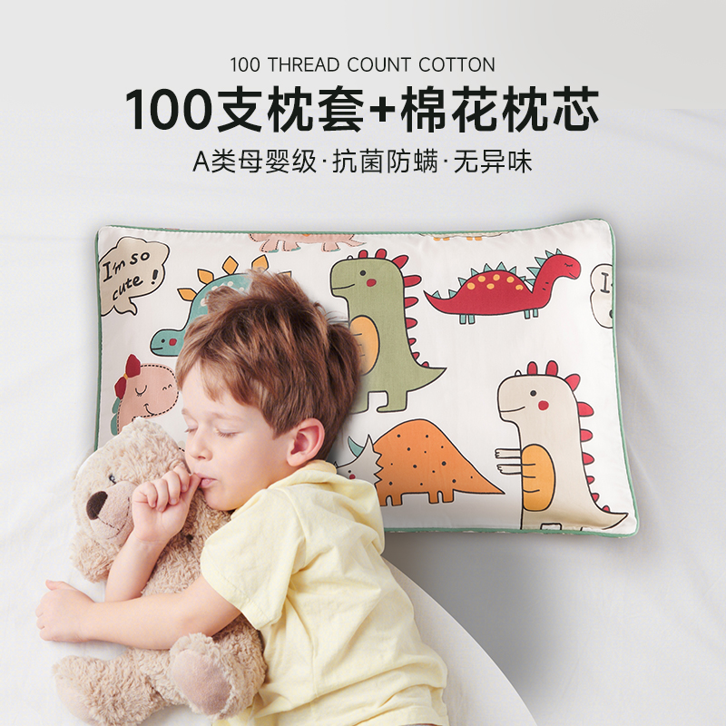 A类儿童棉花枕头幼儿园6岁可拆卸纯棉枕芯护颈椎助睡眠家用单只装