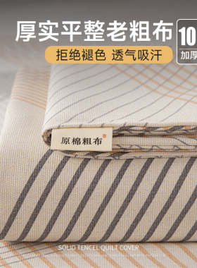 床单单件老粗布原棉加密加厚夏季清爽型亚麻被单三件套1.5米