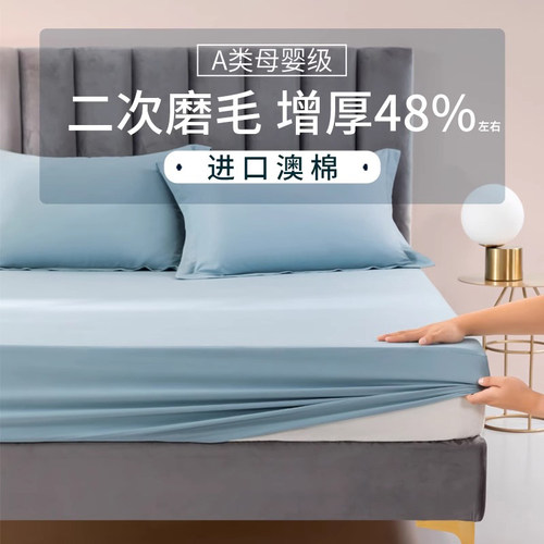 200支A类床笠单件双股纯棉