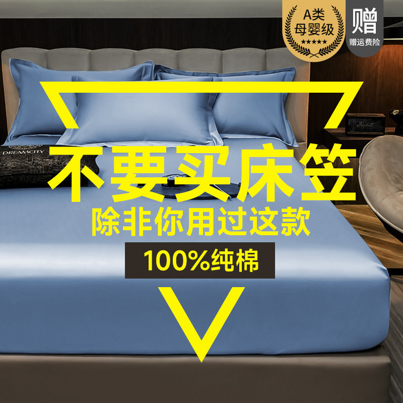 100支冬季A类纯棉床笠单件床罩床垫套罩席梦思保护套防尘罩三件套
