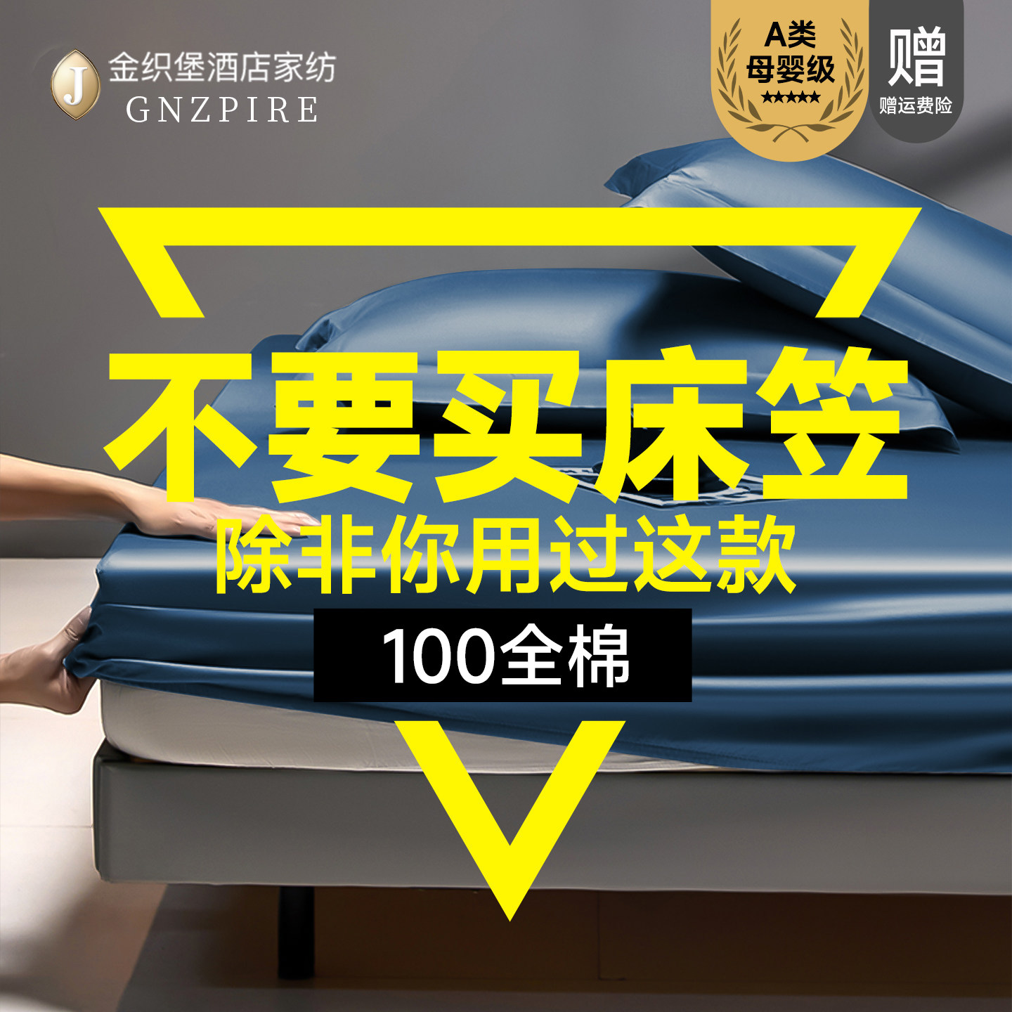 100支纯棉床笠单件A类全棉床罩防滑床垫套防尘罩席梦思保护套定制
