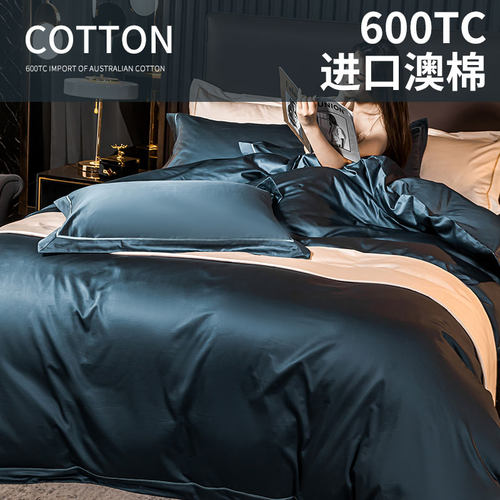 600tc四件套高档酒店床上用品