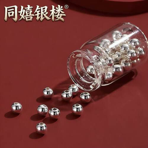 饰品定制999足银光珠散珠DIY小银珠纯银圆珠配件隔珠银饰手链礼物